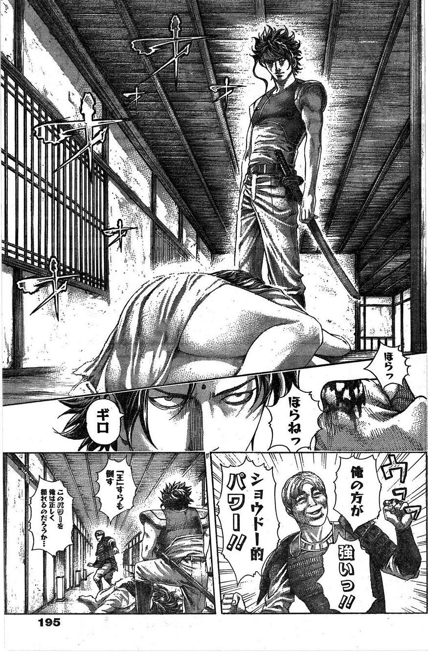 Usogui - Chapter 400 - Page 6
